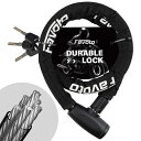 Favoto バイクロック チェーンロック 【鍵3本付き 軽量0.7KG 3層構造】 極太デザイン 高靭性PVCコート 高強度強化された鋼線 バイク盗難防止 頑...