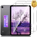 【2枚セット】 対応 iPad mini7 / iPad mini6 8.3インチ ガラスフィルム 【日本製素材旭硝子製】 対応 iPad mini 第7世代 / iPad mini 第6世代 タブレット フィルム 強化ガラス 液晶 保護フィルム ケース カバー 硬度9H 高感度タッチ 簡単貼り付け FAMROLLS 対応(2)