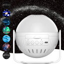 プラネタリウム 家庭用 人気 本格的 銀河 オーロラ 星座 HDズーム星空ライト 7種類映画フィルム スタープロジェクターライト ベッドサイドランプ タイマー機...