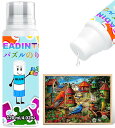 LEADINTOP パズルのり 120ml ジグソーパズル シーラー 仕上げ剤 接着剤 スポンジヘッド付き 脱落防止 速乾性 紙と木製パズル アクセサリー 1000~3000ピースに適用 DIY 手芸 キット