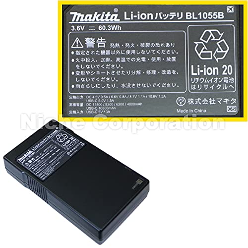 [マキタ] 充電式ファンジャケット/暖房シリーズ用バッテリ BL1055B A-72126