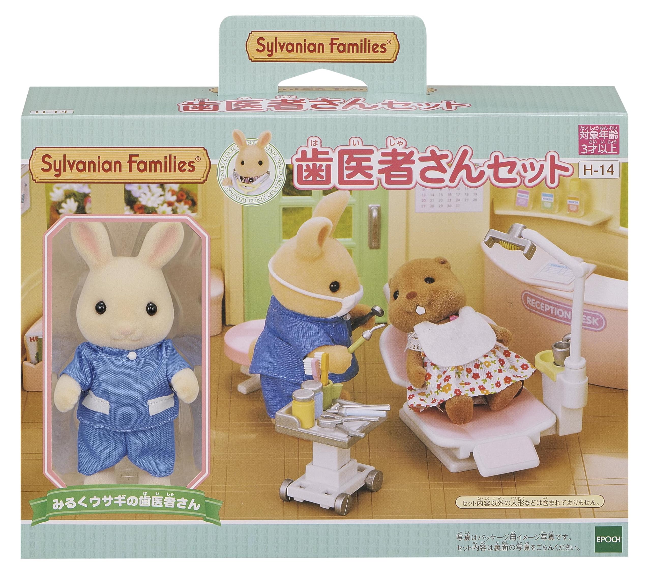 Х˥եߥ꡼ Ź  Ԥ󥻥å  H-14 STޡǧ 3аʾ  ɡϥ Sylvanian Families ݥå...