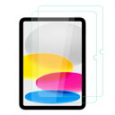 2枚セット iPad 第10世代 2022 ガラスフィルム 10.9インチ 強化ガラス iPad 第10世代 用 保護フィルム 強靭9H 率 ピタ貼り アイパッド 10世代 フイルム iPad 第10世代 対応 用 強化 ガラス フイルム2022新型 iPad10 世代(2)