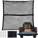 Ysemco カーゴネット 120×120cm(最大240×240cm)200%伸縮率 車用 ラゲッジネット ルーフキャリア ツーリングネット フック付属 収納...