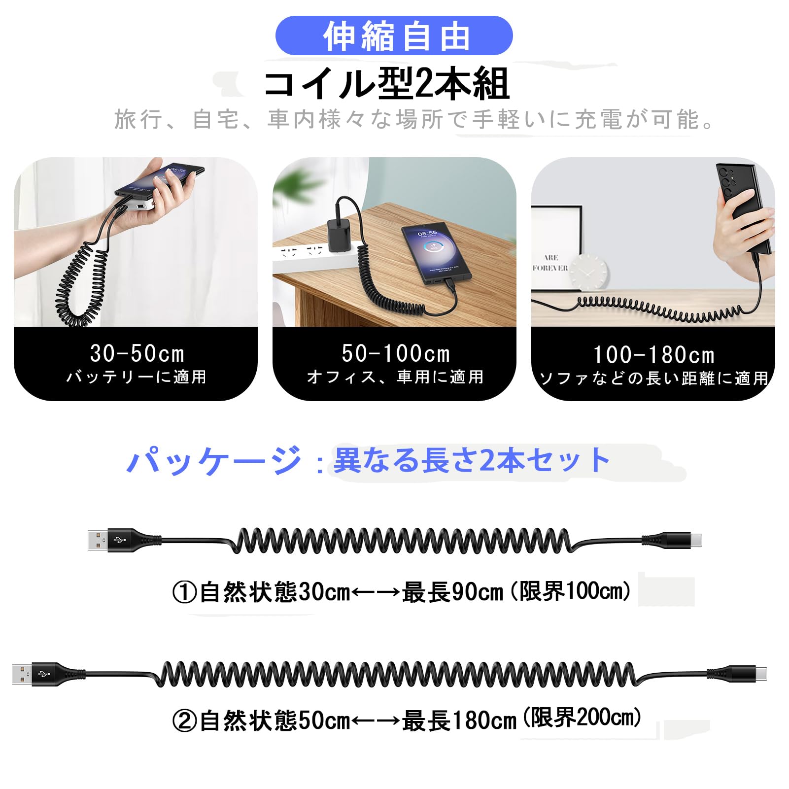 Viviber USB-A to USB-C充電ケーブル タイプc カールケーブルコイル型 18W/QC対応 伸縮自由（0.3Mから1.8Mまで) 2本セット Andriod タイプc 急速ケーブル Type-C Galaxy充電ケーブル 車用 アンドロイド スマホ充電ケーブルiPhone 16（ブラック）