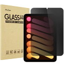ProCase iPad Mini A17 Pro 第7世代 2024 Mini6 フィルム 8.3” 2021、覗き見防止 強化ガラス 画面保護フィルム、貼付キット付き、 適用機種: 8.3インチ iPad Mini A17 Pro 第7世代 2024、Mini 6世代 2021(2)