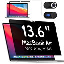 MacBook Air 13.6インチ (2022-2024、M2、M3) 覗き見防止、簡単にオン/オフ、取り外し可能 粘着式 プライバシーフィルター のぞき見防止 フィルム 反射防止 ブルーライトカット 、Mac Air13.6インチ用ラップトッププライバシーフィルター (A2681, A3113)