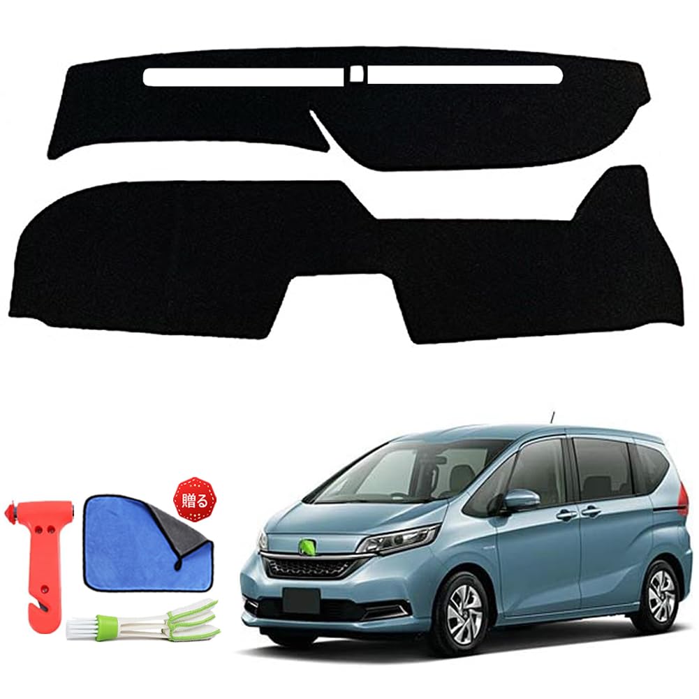 Rasya ダッシュボードマット ホンダ フリード FREED GB5/GB6/GB7/GB8型 2016年~現行 内装 カーアクセサリー 日焼け防止 ダッシュボードライト保護マット (ホンダ フリード FREED GB5-8)