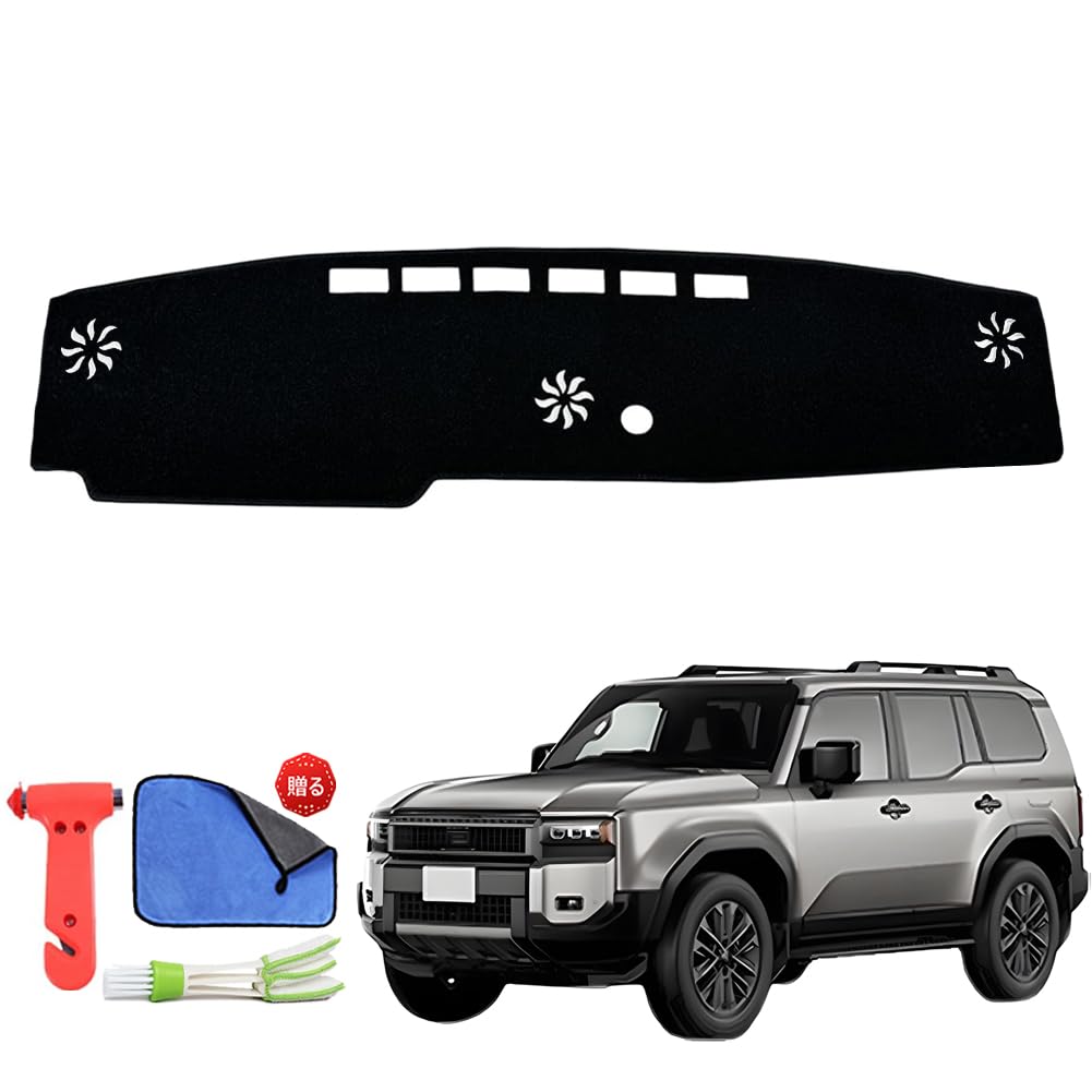 Rasya ダッシュボードマット 2024新型 トヨタ ランドクルーザー250 ランクル250 TRJ250W/GDJ250W型 新型ランドクルーザー250 車内 ダッシュボードカバー 日焼け防止 反射防止 新型ランクル250 ダッシュボード 保護マット 内装パーツ (トヨタ ランドクルーザー250)