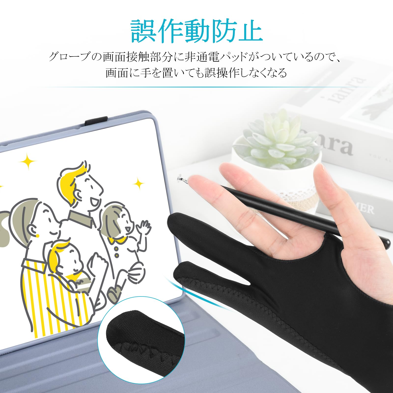 [OTraki] 製図用手袋 4枚入 三重厚手 8x20.5cm ipad用手袋 誤作動防止 防汚 手汗防止 ライクラ繊維 製図グローブ 通気性 弾力性 タブレット用 ペンタブ用手袋 左利き 右利き Paint gloves 絵画初心者向け 黒