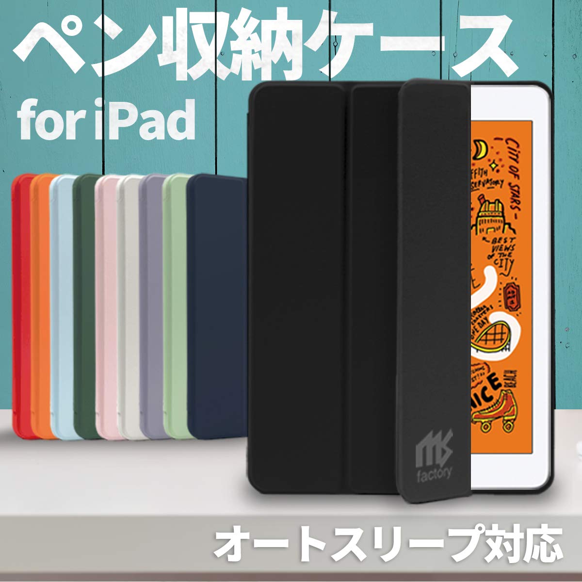 MS factory iPad mini 2019 mini5 用 ケース Apple Pencil 収納 耐衝撃 カバー アイパッド ミニ 第5世代 スマートカバー ソフト TPU オートスリープ ケースカバー ブラック 黒 IPDM5-S-HDR-BK