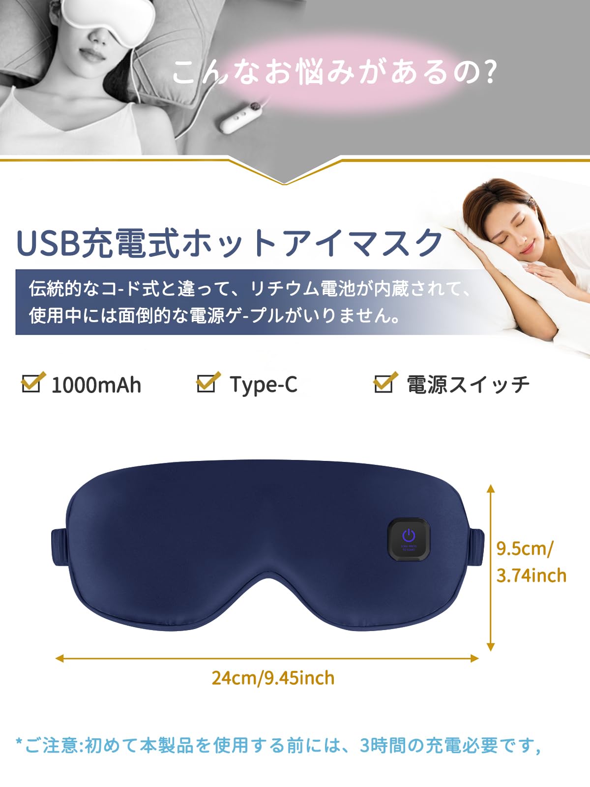 ホットアイマスク USB 充電式 アイマスク シルク 圧迫感なし コードレス リラックス 遮光 温度調節 自動電源オフ 安全保護 睡眠/昼休み/旅行/出張/ギフト/プレゼント アイマスクホット