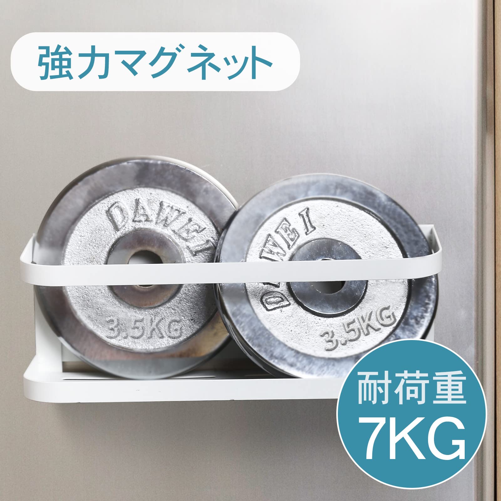 Goowin 洗濯機 ラック マグネット 耐荷重7kg 洗濯機横 隙間 冷蔵庫サイドラック W3...