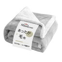 Housecover 毛布 ダブル ブランケット 秋冬用 あったか 二枚合わせ掛け毛布【二重構造:高級フランネル+高級シープボア】軽量 洗える 静電気防止 厚手 オールシーズン ふわふわ 暖かい 柔らかな肌触り 北欧風 軽量で暖かい (ダブル・180×200cm)