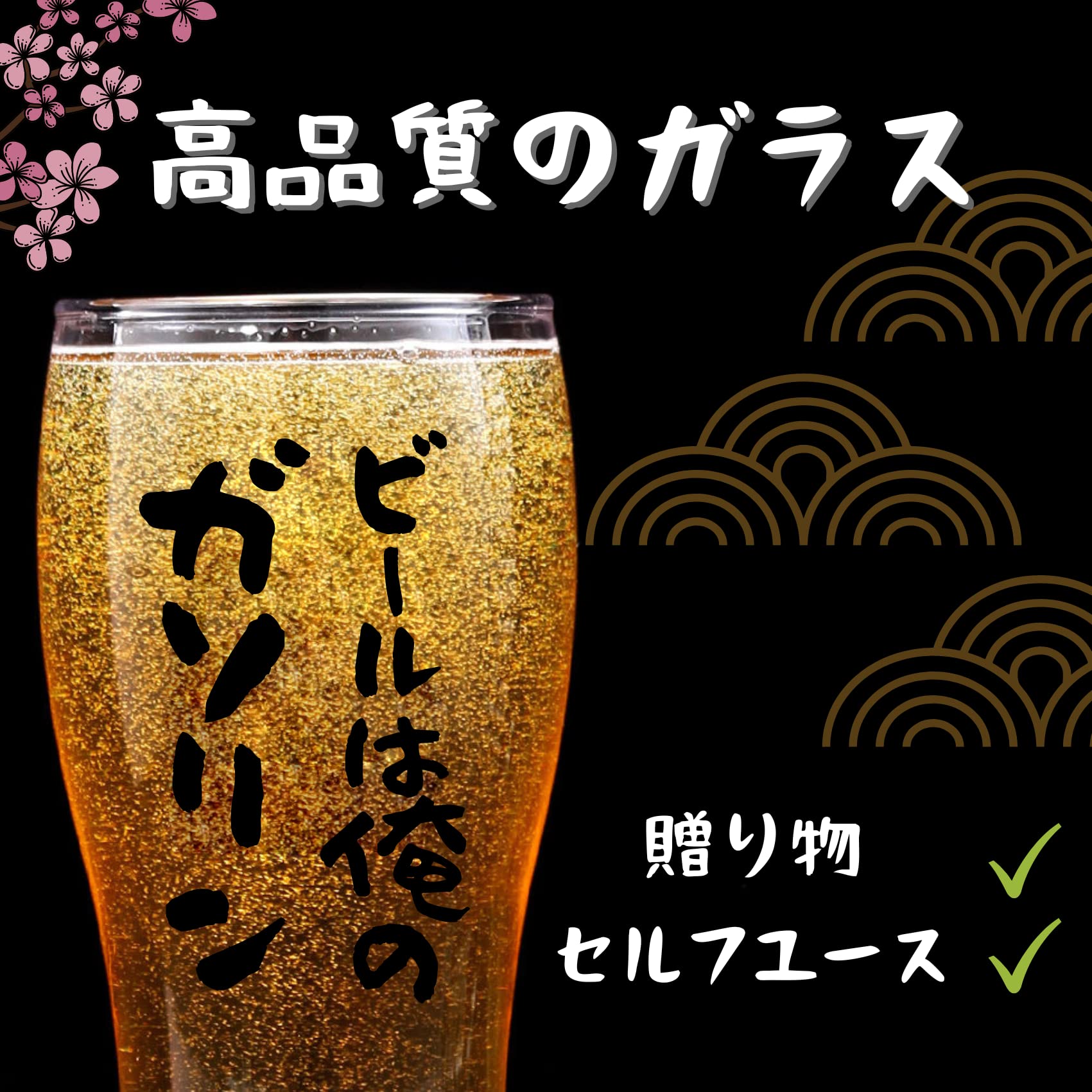 誕生日ビール ジョッキ プレゼント ギフト ビールグラス 面白いプレゼント おもしろグッズ ビアグラス 感謝を伝える言葉 450ml ビールは俺のガソリン thrsparkle-10060906 THRSparkle サンプル画像2
