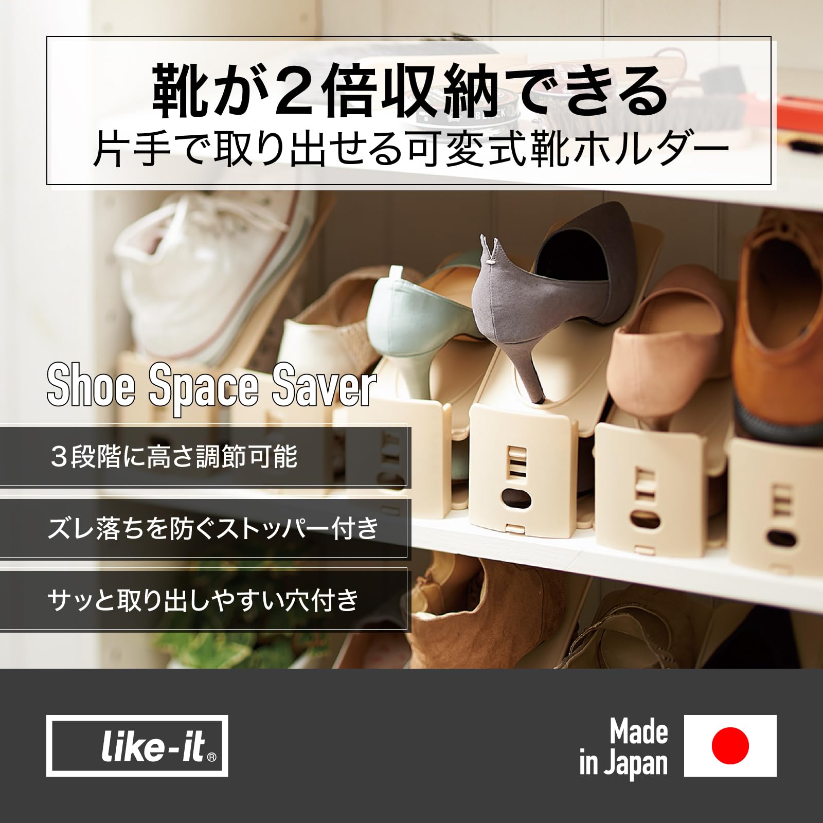 ライクイット ( like-it ) 靴 収納 省スペース 収納量2倍 シュースペースセーバー 【6個セット】 ( 高さ調節 可能 ) ホワイト 日本製 SH-01L スニーカー収納 男女兼用 thrsparkle-10062406 THRSparkle サンプル画像2