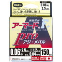 DUEL(デュエル) PEライン 0.06号 アーマード F+ Pro アジ・メバル150M 0.06号 ライトピンク アジ・メバル H4091