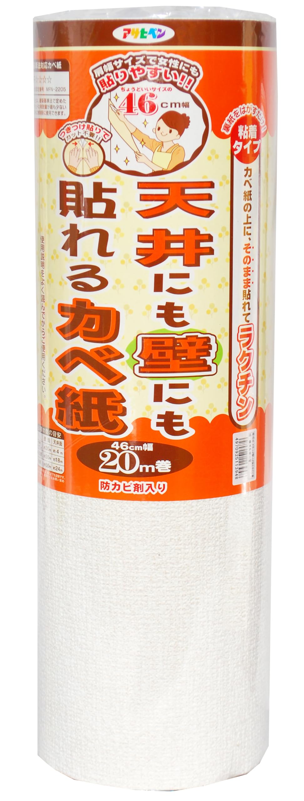 アサヒペン 壁紙 天井にも壁にも貼れるカベ紙 幅46cm×長さ20m APG-43 粘着タイプ ...