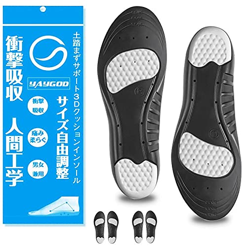 YAYGODインソール,【2足4枚】衝撃吸収 ゲルインソール スポーツ 立ち仕事 クッション 中敷き サイズ調整 男女兼用 L(27cm〜29.5cm)