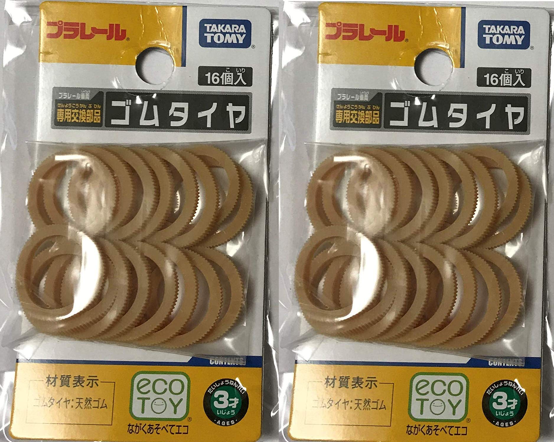 タカラトミー プラレール 専用交換部品 ゴムタイヤ 2個セット