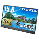 アイ・オー・データ IODATA モバイルモニター 15.6インチ フルHD ADSパネル (4ms/PS4/Xbox/Switch/PC対応/MiniHDMI...