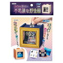 アーテック(artec) コインが消える!?不思議な木工貯金箱 100×100×101mm 工作 貯金箱 夏休み マジック 科学工作 夏 自由研究 課題 木/プ...