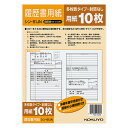 コクヨ(KOKUYO) 履歴書用紙 多枚数 B5(B4・2つ折り) 10枚 シン-51JN