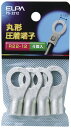 エルパ (ELPA) 丸端子(R22-12) 丸形 圧着端子 R22-12 42.5mm φ4.62~5.81mm より線16.78~26.66? 4個入 PS-2212(4)