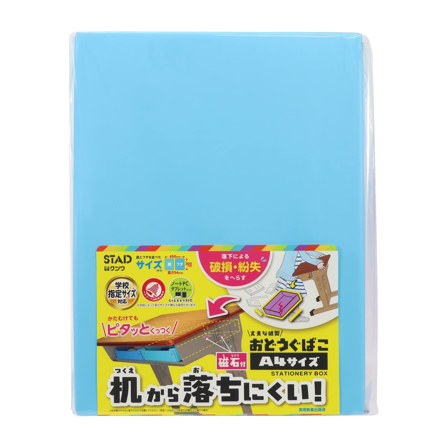 クツワ STAD おどうぐばこ すべり止め磁石付 紙製 ライトブルー BX011LB
