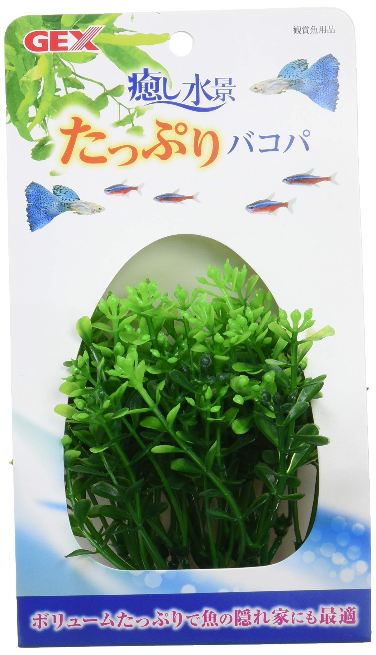 ジェックス GEX 癒し水景 たっぷりバコパ ボリューム 枯れない 人工プランツ おも...