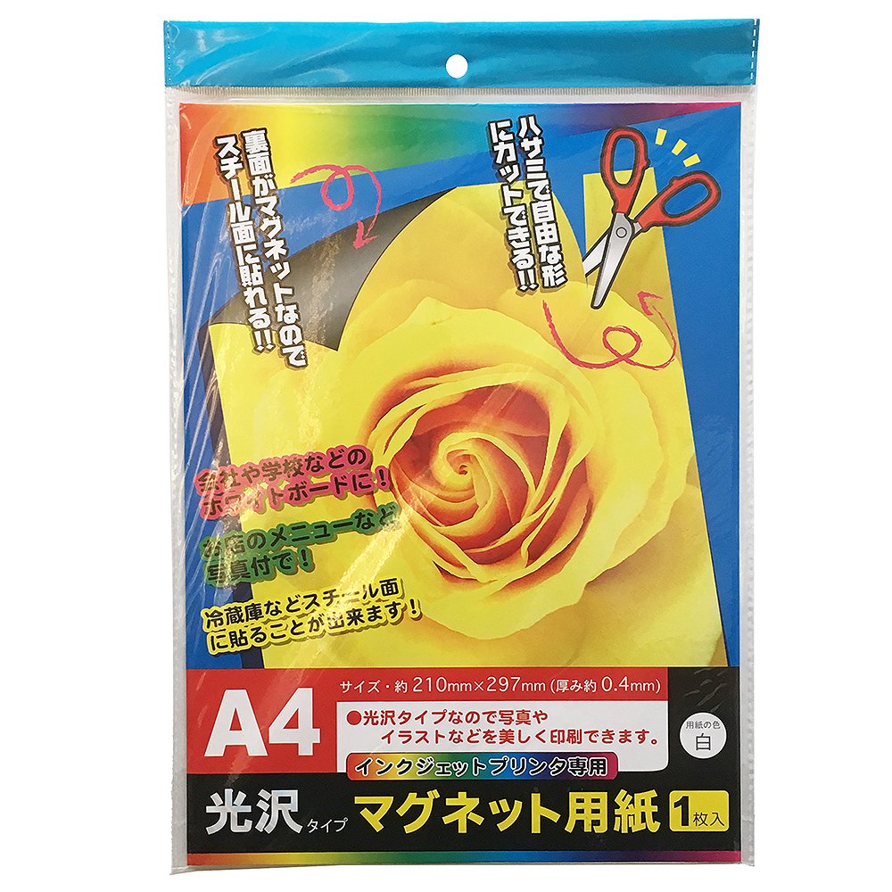 ナカトシ 光沢タイプ マグネット用紙 A4サイズ 10入 900-MGP
