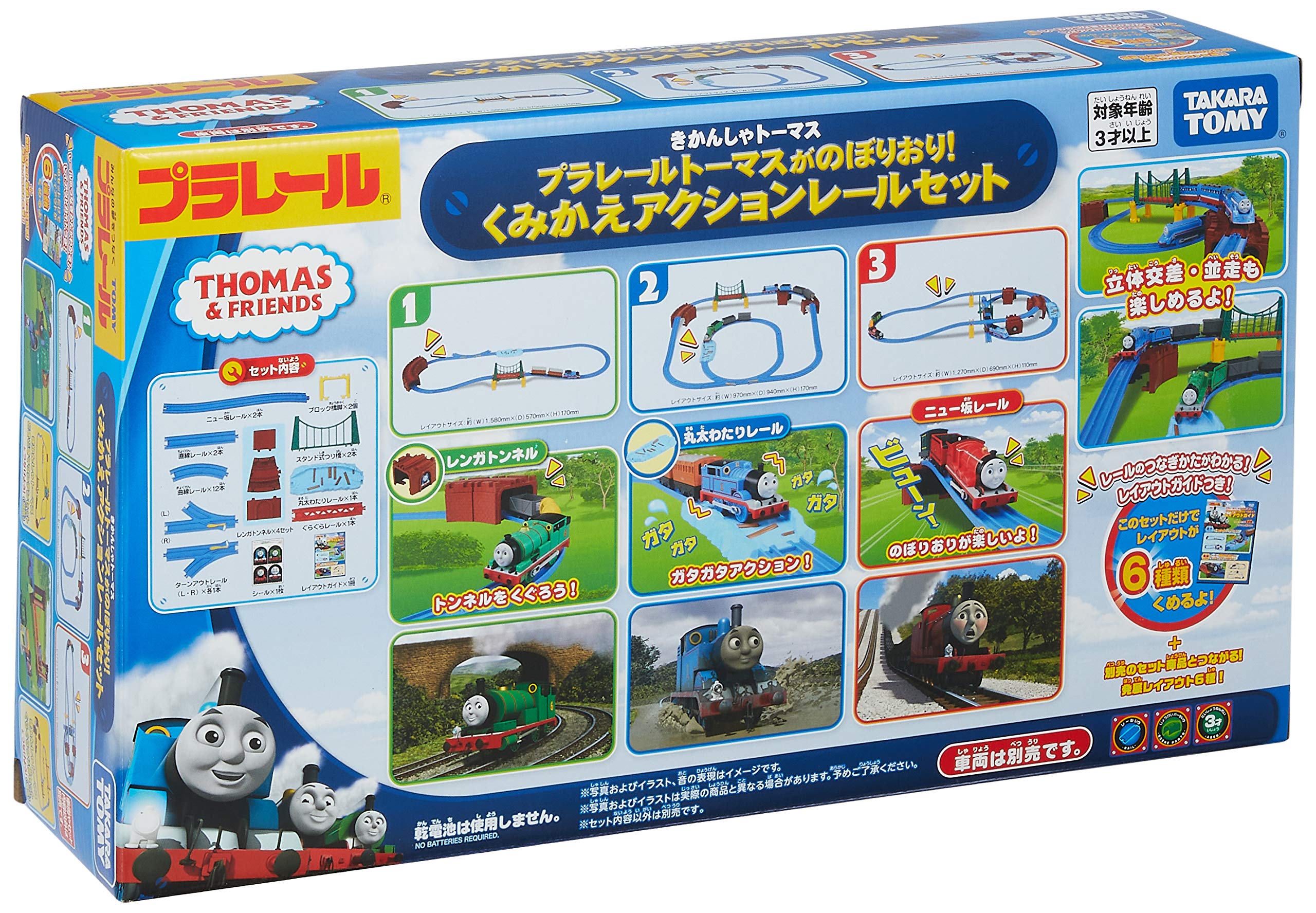 タカラトミー 『 プラレール トーマスがのぼりおり!くみかえアクションレールセット 』 電車 列車 おも..