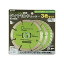 ビッグマン iHelp(アイヘルプ) ダイヤモンドカッター 105mm 3枚セット セグメント2枚 ウェーブ1枚 IH-755