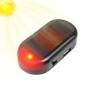 aninako 車ソーラーパワー LEDライト ダミーセキュリティ 防犯 盗難防止 警告 自動点滅 カーセキュリティ ナイトシグ装飾 ソーラー充電 USB充電 配線不要 電池不要 自動車警告内部安全灯 (赤)