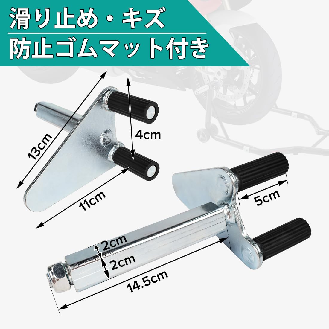 Donext メンテナンススタンド フロント用 V型アダプター V型アタッチメント ホルダ...