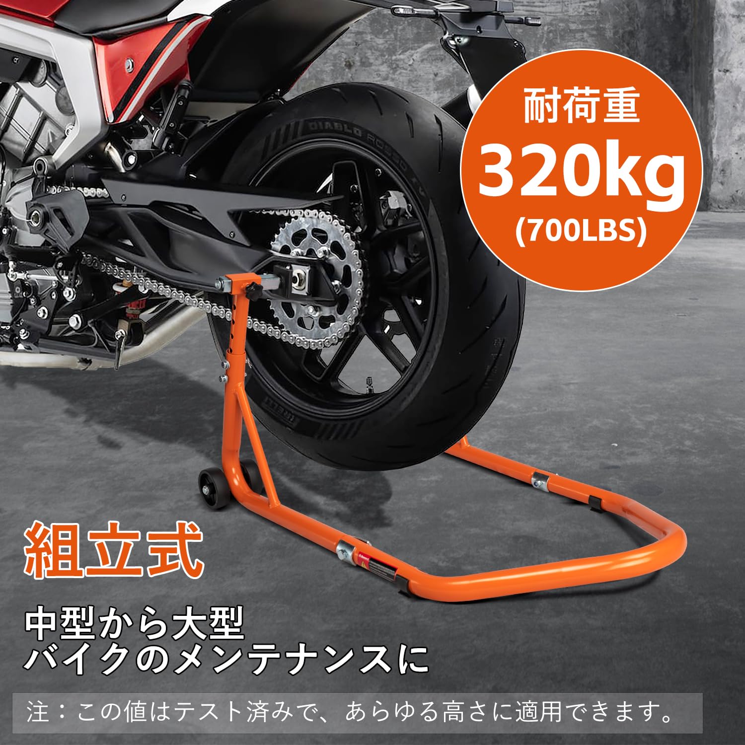 Donext バイクスタンド メンテナンススタンド バイク用 高さ5段階調整 耐荷重320kg...
