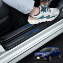 GOODGOODCAR カローラクロス 2023(令和5)年10月 発売モデル専用 サイドステップガード スカッフプレート カローラクロス2021(令和3)年9...