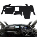 日産 ニッサン ルークス 40系 BA1 (中央にスピーカー付き) 専用 ダッシュボードマット 2020年-現行 B44A / B45A / B47A / B48A ダッシュボードカバー 内装パーツ 日焼け防止 インテリア アクセサリー