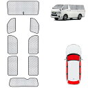 トヨタ ハイエース 200系ワイドボディー専用 車中泊 サンシェード ハイエース 200 マット S-GL/GL/DX 2004/08~ ワイド車 1‐7型 サンシェード フルセット マルチサンシェード 遮光シェード 車中泊 仮眠 マルチサンシェード 断熱 遮光 高密度 紫外線カット 断熱 盗難防止