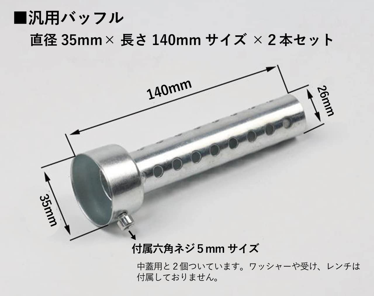 �ҥ����ɥȥ졼�� �Хåե� 2�ĥ��å� 35mm 140mm Ĺ ����ʡ��Хåե� ������󥵡� �Х����� ��35mm��