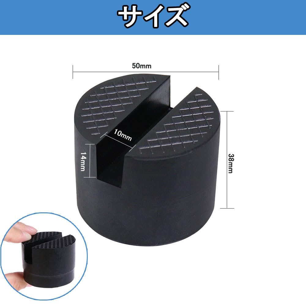 ジャッキパッド 車用 ジャッキゴム支持ブロック ゴムパッド ジャッキアダプター 超...