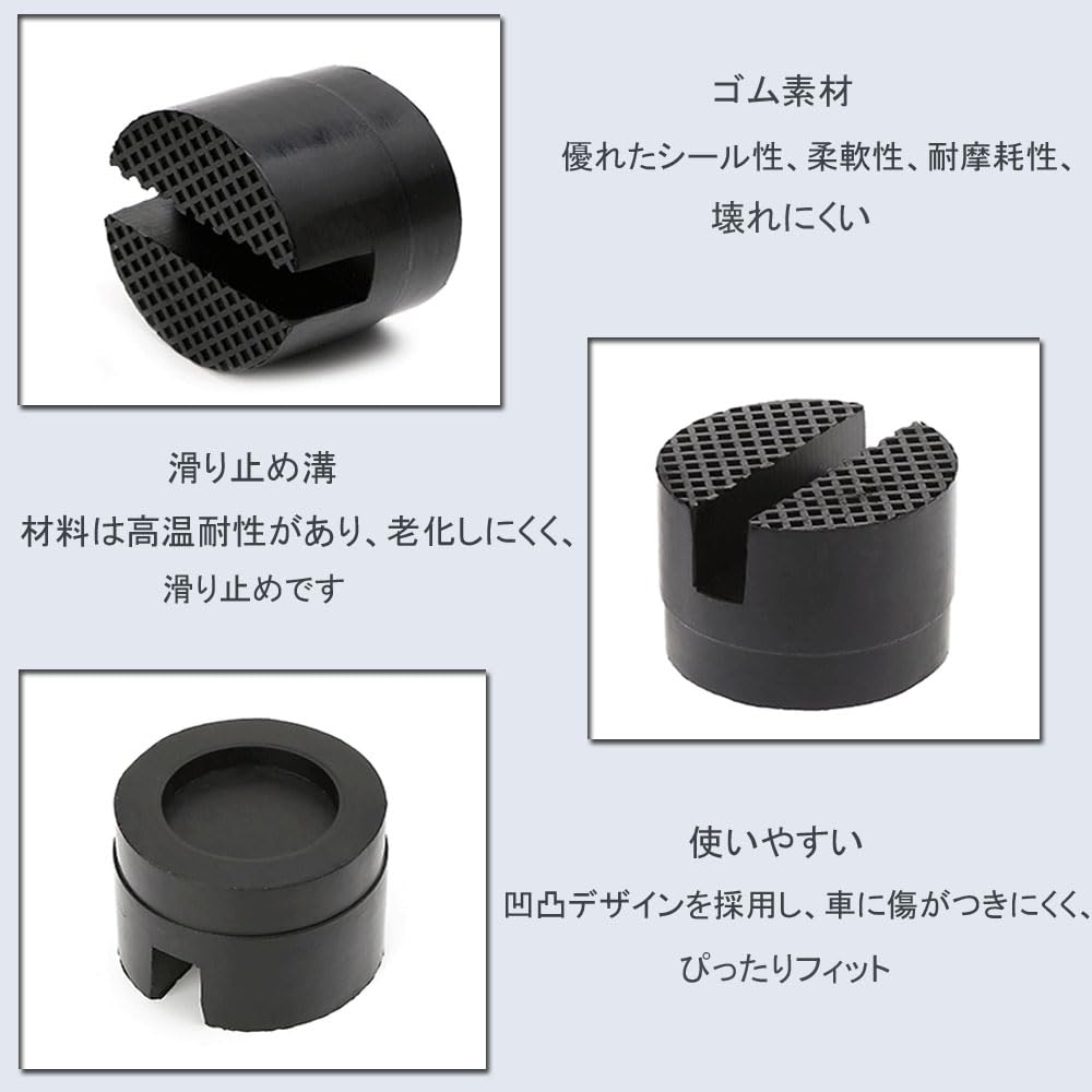ジャッキパッド 車用 ジャッキゴム支持ブロック ゴムパッド ジャッキアダプター 超...