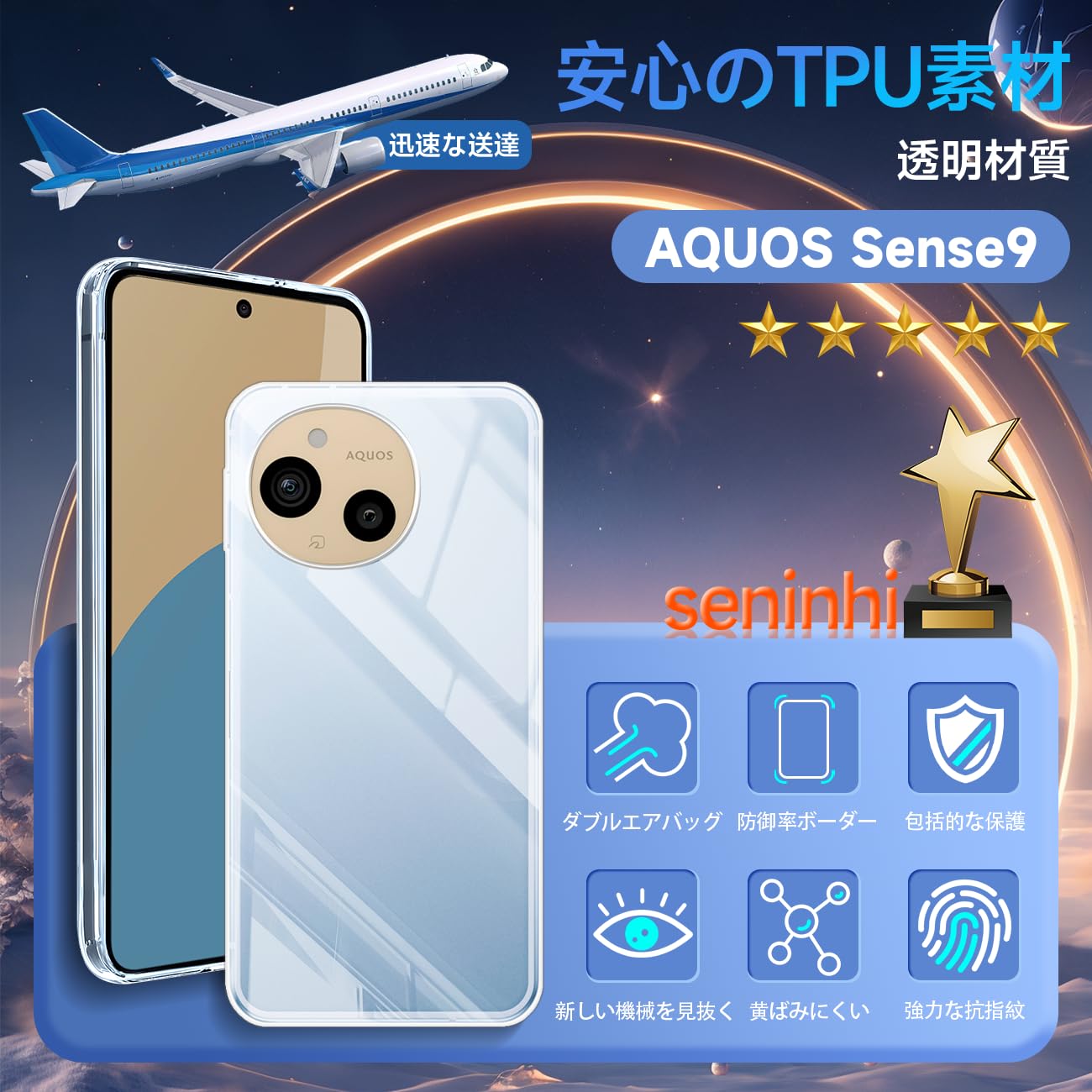 対応 AQUOS SENSE9 ケース AQUOS SENSE9 クリア ケース あんしんファミリースマホ ...