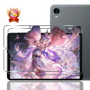 【2枚セット】 対応 Alldocube iPlay60 mini Pro/Turbo ガラスフィルム 【日本製素材旭硝子製】 用 iPlay60 mini Pro/iPlay60 mini Turbo フィルム 8.4インチ 強化ガラス 液晶 保護フィルム 硬度9H 耐衝撃 飛散防止 指紋防止 全面保護 極薄 高透過率 貼り付けやすい 対応