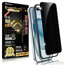 Boiyiklonn iPhone 15 ガラスフィルム 覗き見防止 iPhone 15 フィルム のぞき見防止 【プライバシー保護/ガイド枠付き】日本旭硝子製...