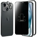 Boesklenn いphone15 ガラスフィルム 覗き見防止【1枚】+いphone15 カメラ保護【1枚】旭硝子素材製 9H硬度 耐衝撃 指紋防止 飛散防止...