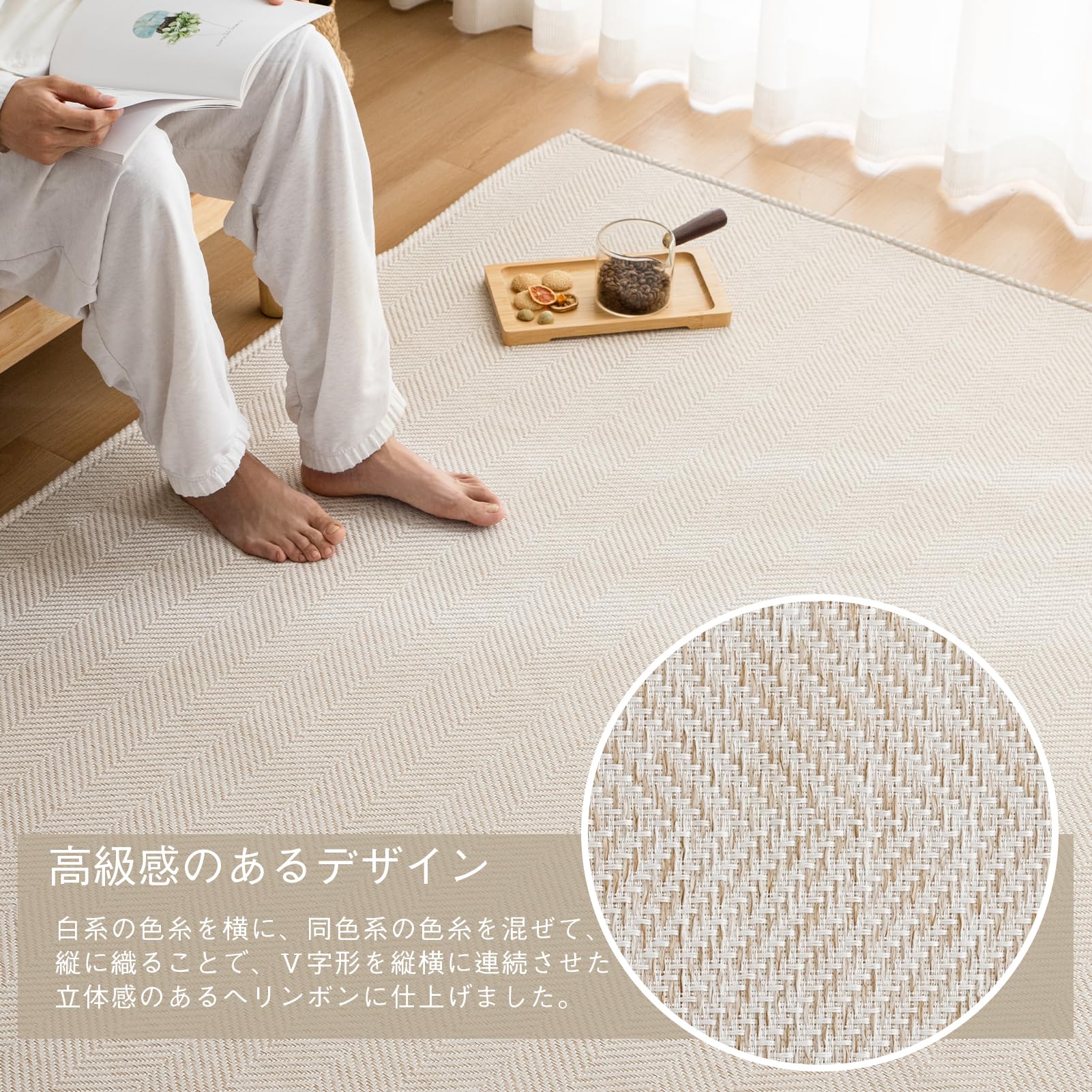 OIGAE ラグ カーペット 春 夏 190x190cm 2畳 ラグマット ヘリンボン柄 北欧 じゅうたん 無地調 幾何学模様 床保護 防音 リビング 滑り止め オールシーズン適用 安心素材 アイボリー