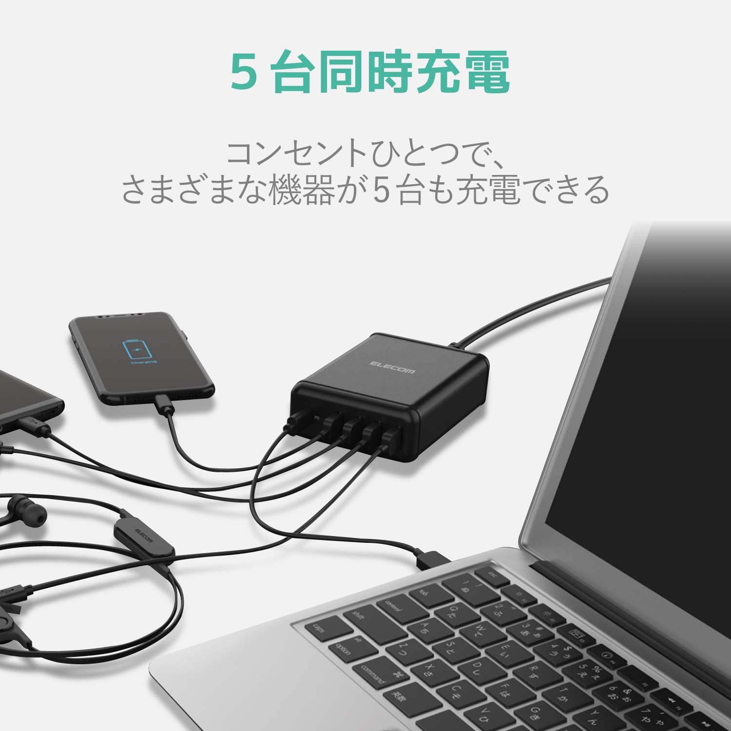 エレコム USB コンセント 充電器 合計60W ( USB PD対応 ) Type-C×1 / USB-A×4 【 iPhone 15/14/13/SE3 / Android / タブレット 対応 】 ブラック EC-ACD02BK