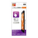 エレコム(ELECOM) iPhone SE 第3世代 第2世代 2020 / 8 / 7 / 6s / 6 対応 シリコーン フィルム [高光沢なのにさらさら...
