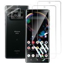 【2+2】Aquos R6 SH-51B 保護フィルム2枚+カメラフィルム2枚セット ZXZone Aquos R6 フィルム 貼り付けやすい 全面保護 高透過...